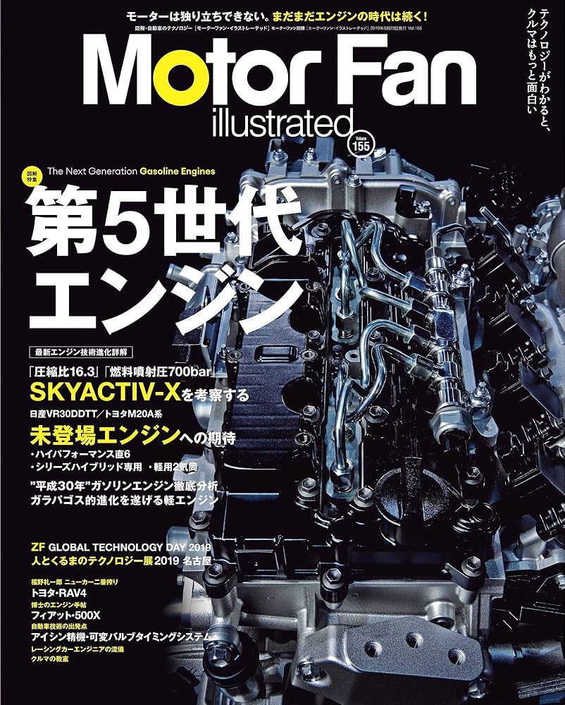 Motor Fan illustrated vol81からvol120 MOTOR FAN illustrated - モーターファンイラストレーテッド